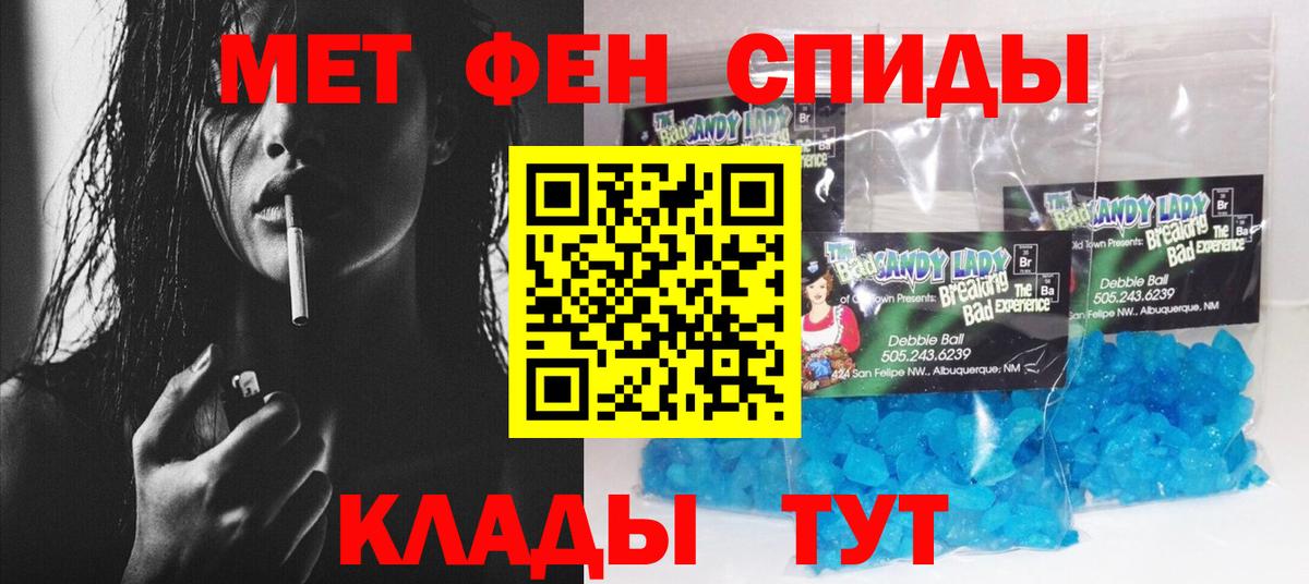 Саяногорск  АМФЕТАМИН VHQ  Вход с VPN 