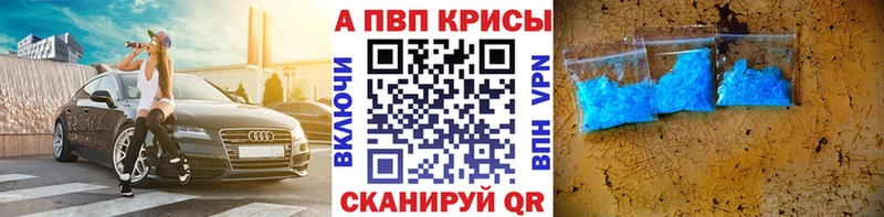 А ПВП Crystall  Саяногорск 