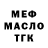 Меф VHQ Jimmy Locke