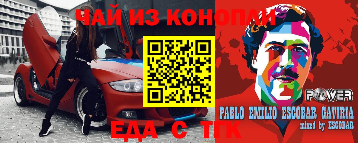 Саяногорск  Cannafood марихуана  Вход с VPN 