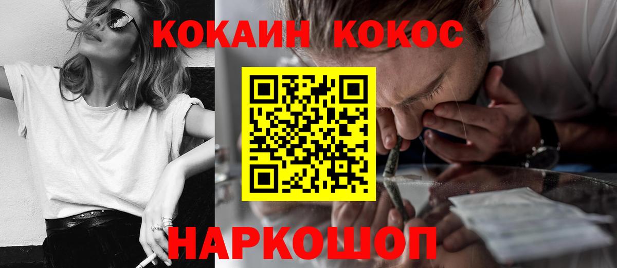 Кокаин Колумбийский  COCAIN VHQ  Вход с VPN  Саяногорск 