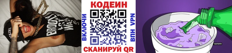 Кодеиновый сироп Lean Purple Drank  купить наркотик  Саяногорск 