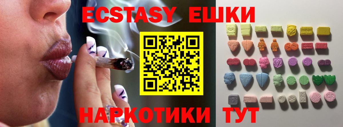 ЭКСТАЗИ таблы  Вход с VPN  Саяногорск  Экстази таблы 