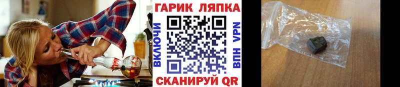 ГАШ VHQ как найти Саяногорск