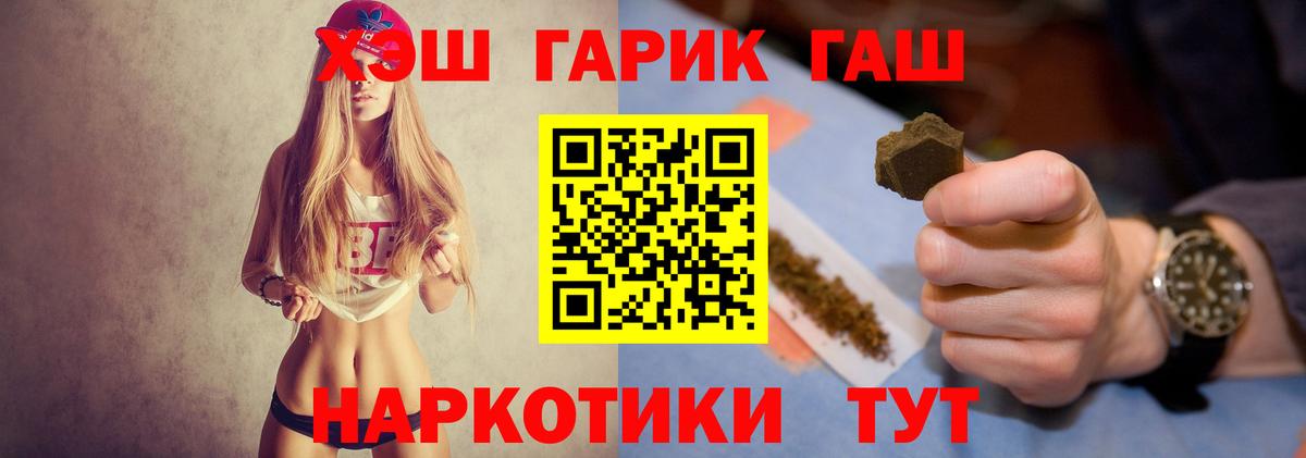 Гашиш VHQ Саяногорск