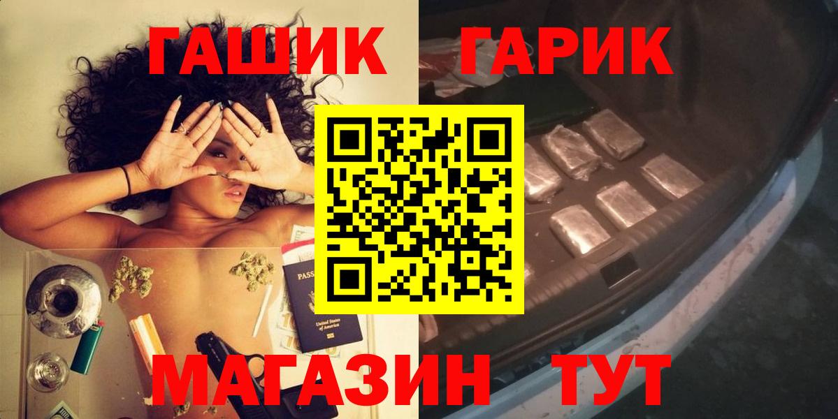 Саяногорск  Гашиш Premium  Гашиш Cannabis  Вход с VPN 