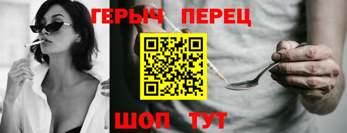 Героин хмурый Саяногорск