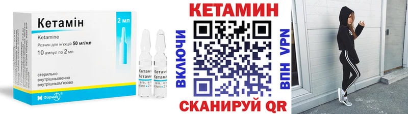 КЕТАМИН VHQ магазин продажи Саяногорск