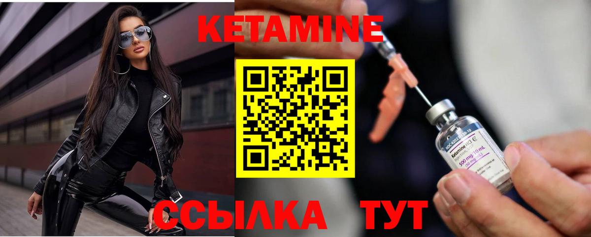 Саяногорск  КЕТАМИН ketamine  Вход с VPN 
