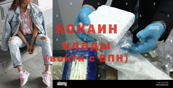 COCAINE Покровск