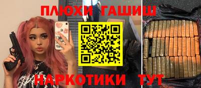синтетический гашиш Краснознаменск
