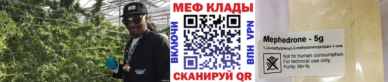МЕФ VHQ  Саяногорск 