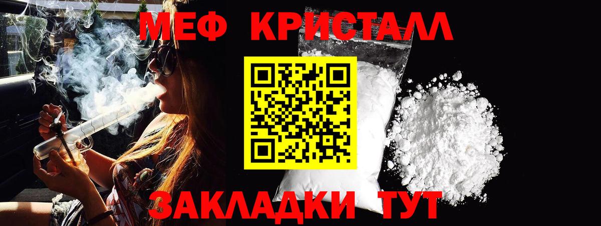Саяногорск  МЯУ-МЯУ кристаллы  Меф  Вход с VPN 