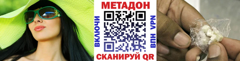 МЕТАДОН methadone МЕГА ССЫЛКА Саяногорск купить