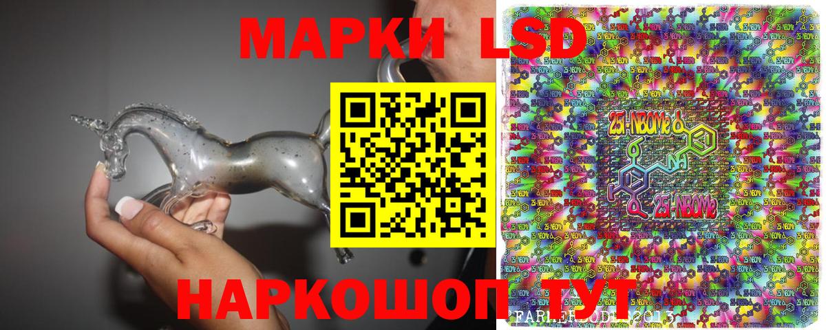 Марки 25I-NBOMe 1,5мг  Вход с VPN  Саяногорск 