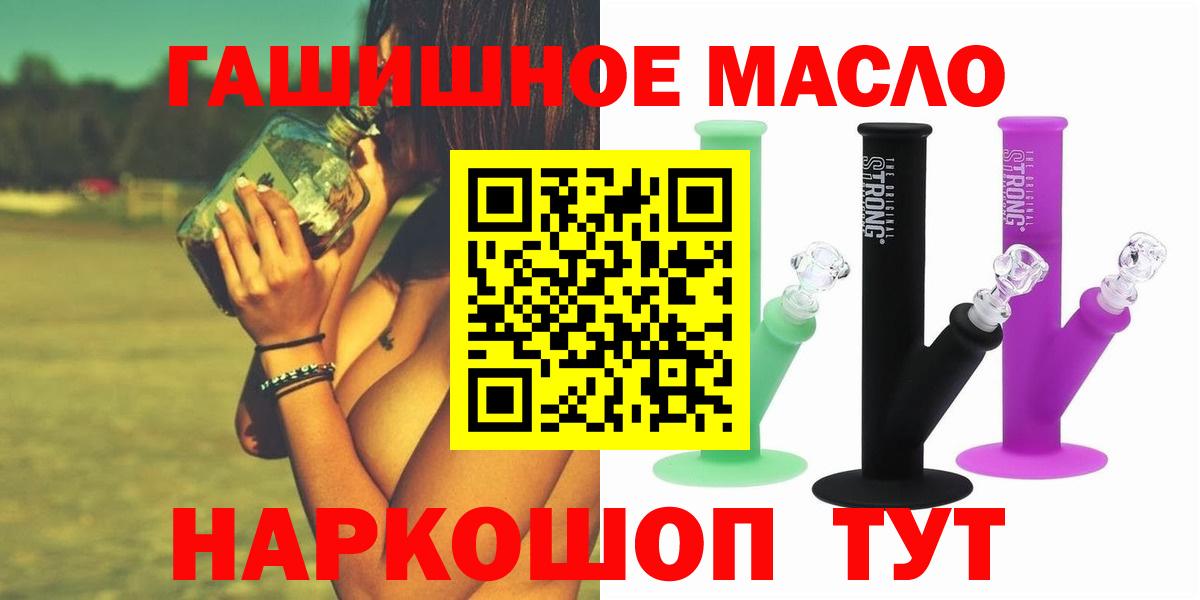 блэк спрут ссылка  ТГК вейп  Вход с VPN  Дистиллят ТГК гашишное масло  Саяногорск 