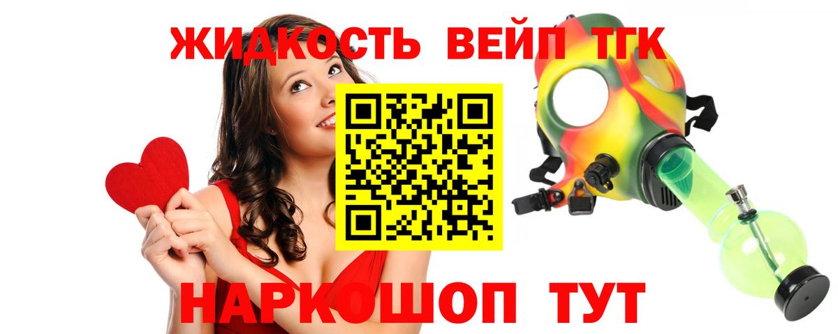 ТГК гашишное масло Саяногорск